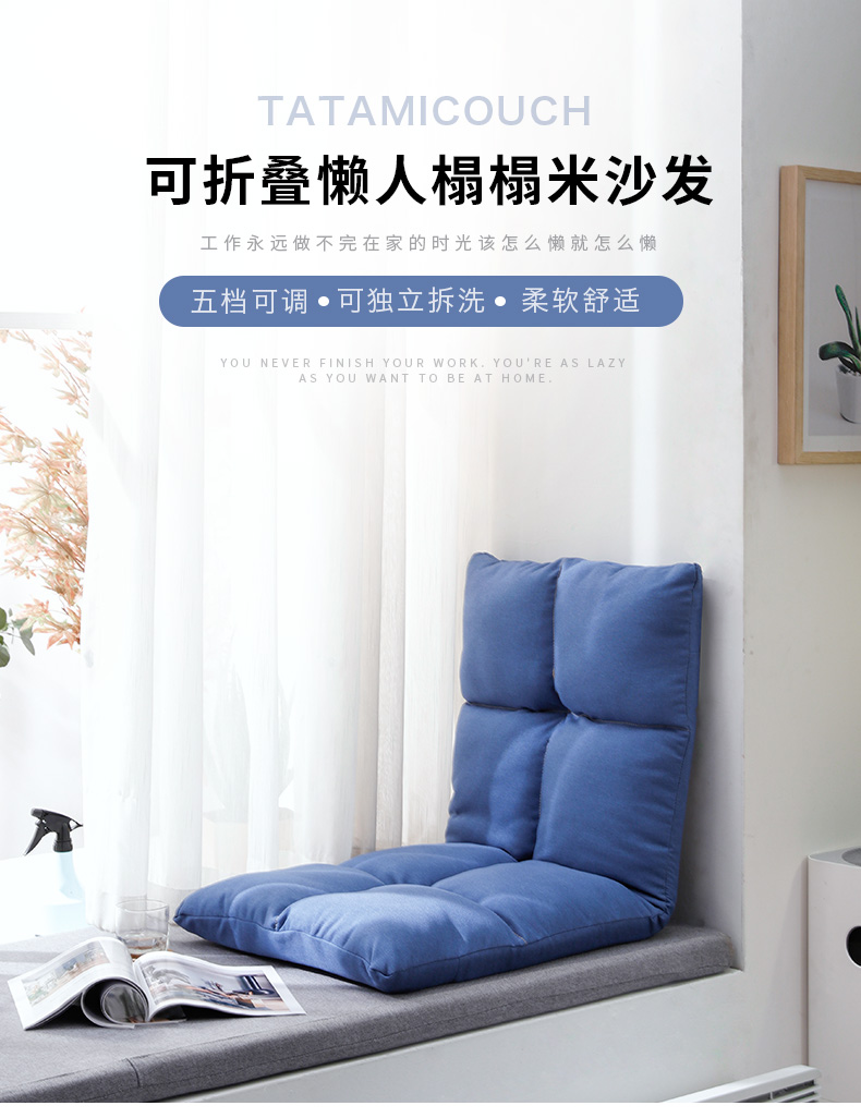 积木部落 懒人小沙发折叠日式宿舍座椅飘窗椅靠背床上坐垫椅子 6格-麻布-暮光灰