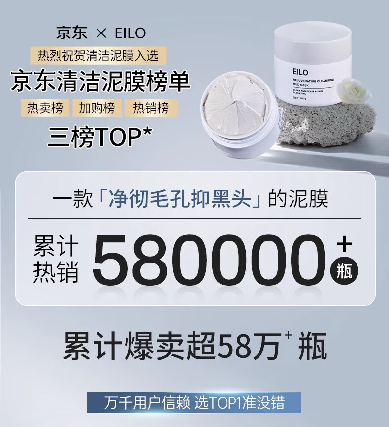 清可颜亚马逊eilo泥膜白泥清洁面膜涂抹式清洁毛孔去黑头男女通用100g