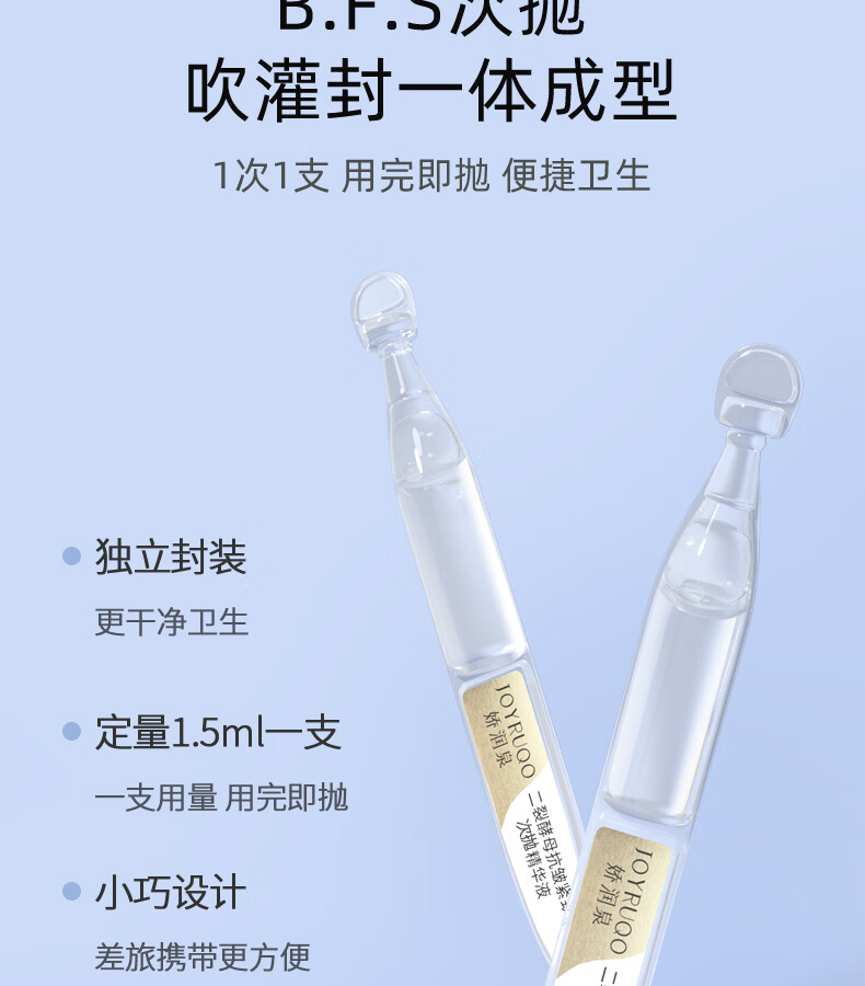 娇润泉二裂酵母抗皱紧致淡纹次抛精华液七老板眼脸面部补水保湿送女友