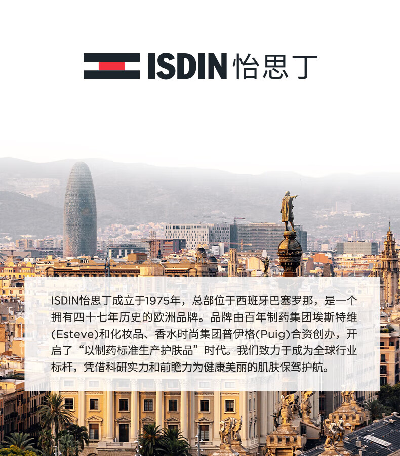 怡思丁（ISDIN）防晒喷雾防水防汗持久 紫外线50+全身可用面部隔离女旅行便携