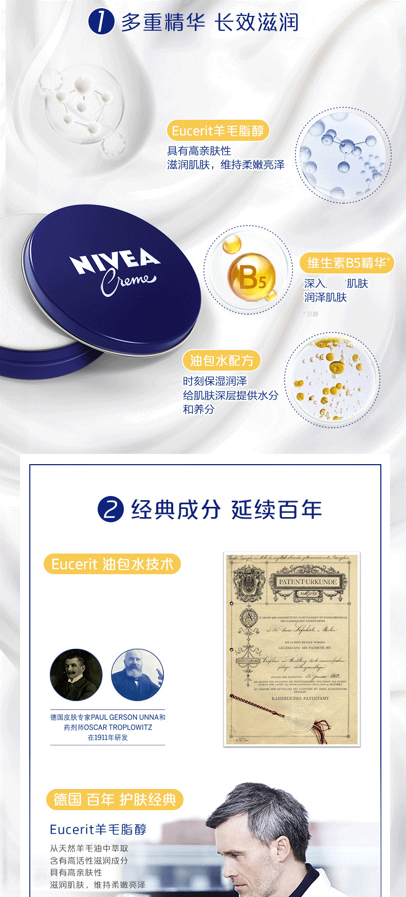妮维雅（NIVEA）蓝罐多效润肤霜滋润保湿补水乳液面霜150ml 一罐多用 精华滋养