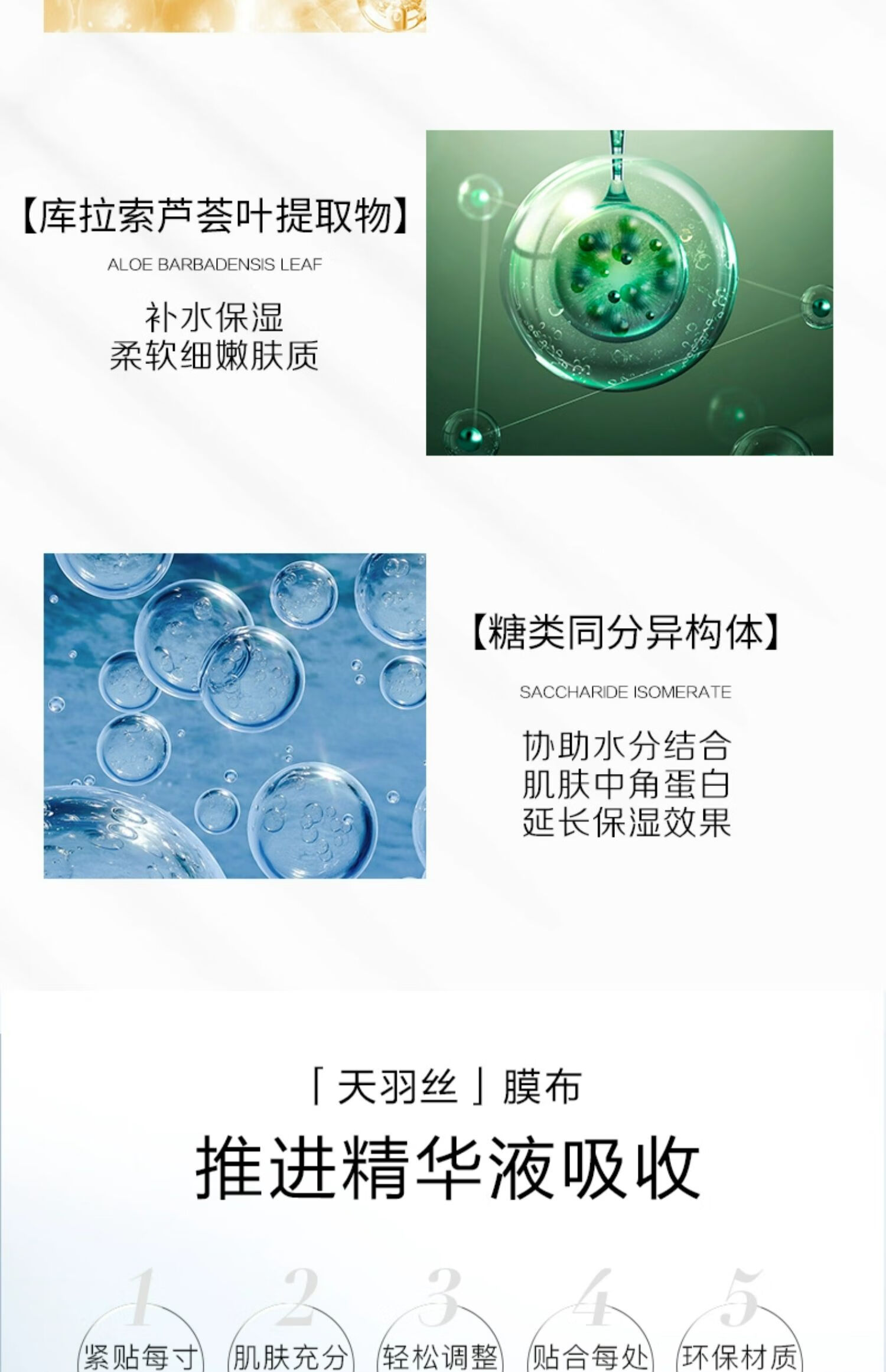 森田凝水保湿面膜 玻尿酸补水保湿面膜补水锁水敏感肌可用25gx10片/盒