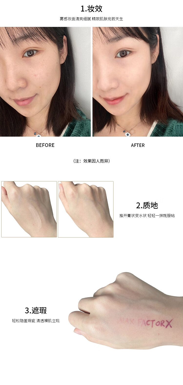 蜜丝佛陀（MAXFACTOR）水漾触感粉底霜遮瑕定妆裸妆粉底持久不脱妆35号珍珠白11.5g