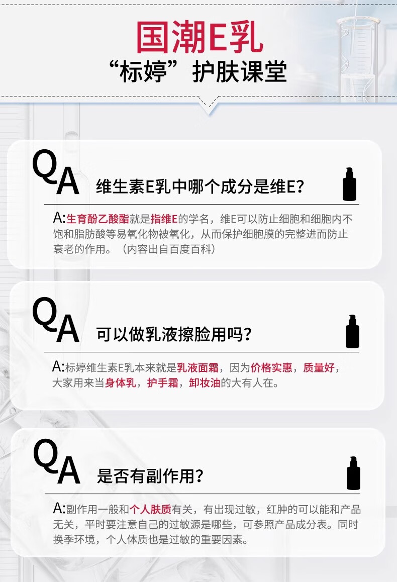 标婷维生素e乳按压款VE乳液面霜男女士补水保湿乳膏100g*3瓶