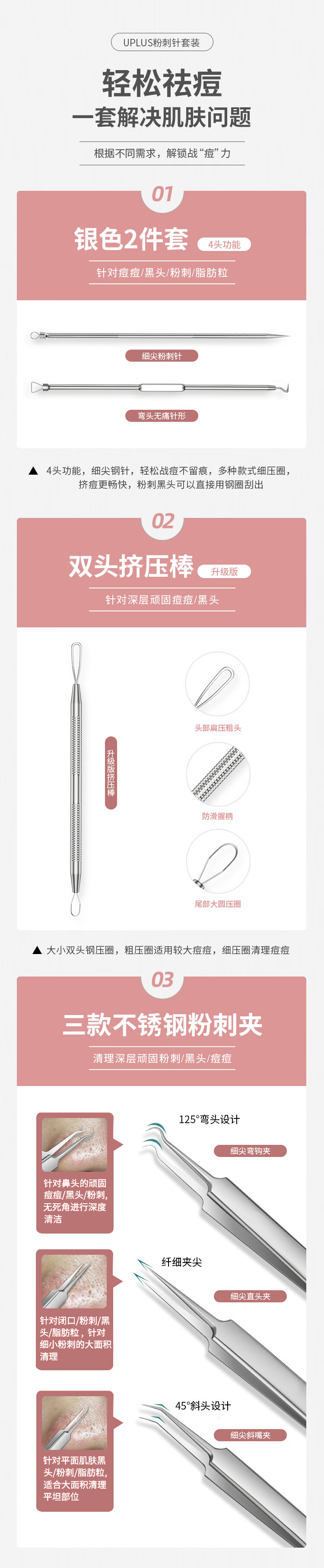 优家UPLUS 不锈钢粉刺针细胞夹6件套 暗疮针黑头针粉刺夹挤痘工具镊子