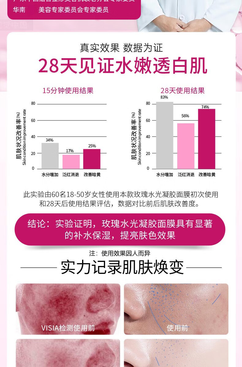BAILUHUI韩国玫瑰软膜粉面膜泥膜粉补水保湿提亮肤色涂抹面膜美容院 500ml