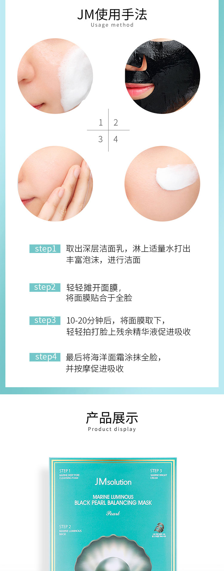 JMsolution肌司研三部曲深海黑珍珠平衡面膜套组30ml*10片  保湿清爽不油腻