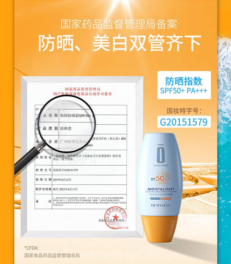 珂卡薇小黄帽防晒霜乳清爽面脸部全身防晒隔离霜面部水润乳清爽不油腻防晒霜二合一30g/支