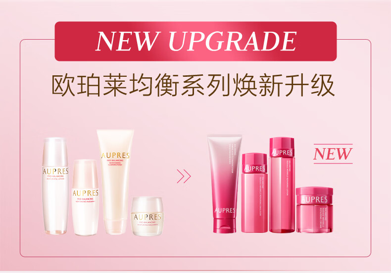 欧珀莱AUPRES）新升级均衡氨基酸洁面膏125g 