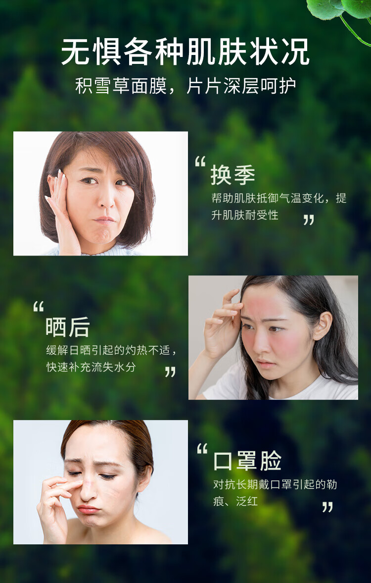 植物医生 积雪草舒缓轻薄面膜多效呵护敏感泛红补水保湿（26ml*30片）
