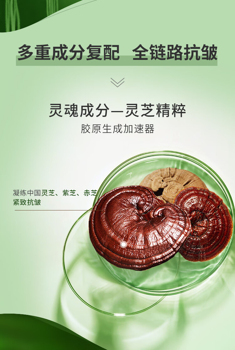 植物医生紫灵芝驻颜系列肤品套装女补水多效抗皱提拉紧致肌肤 礼盒3件套（凝+乳+面霜）