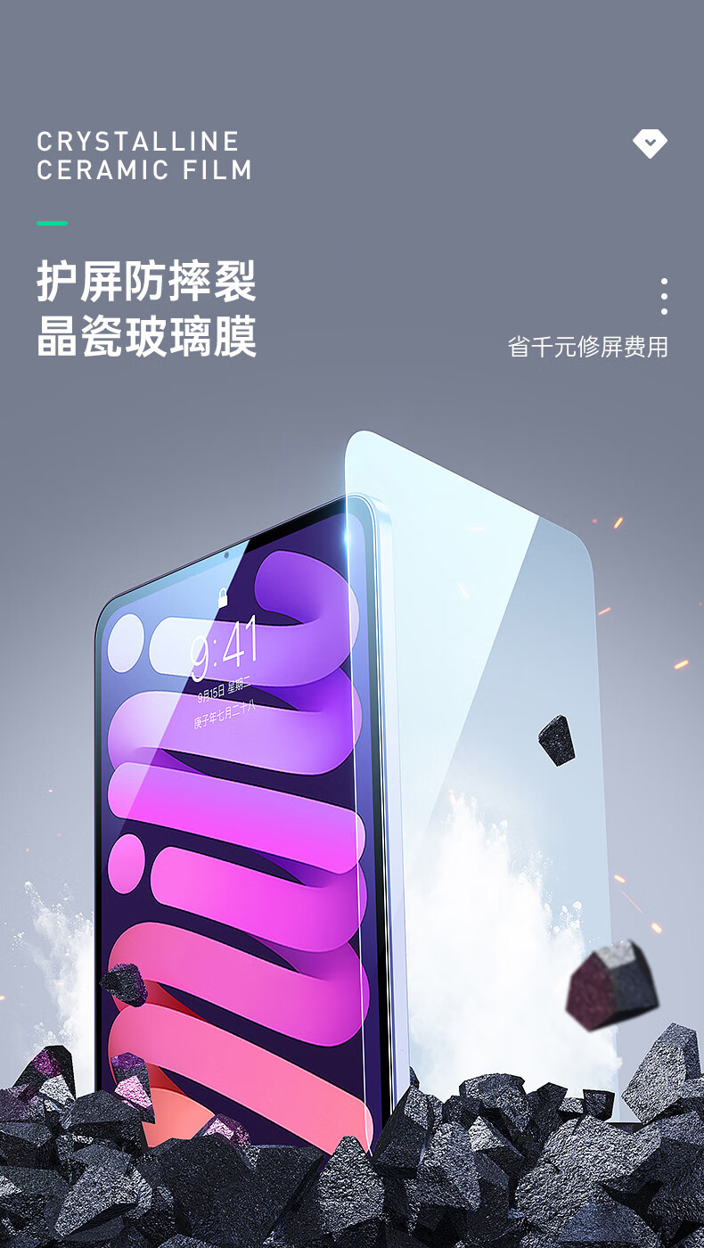 Защитное стекло для iPad Mini