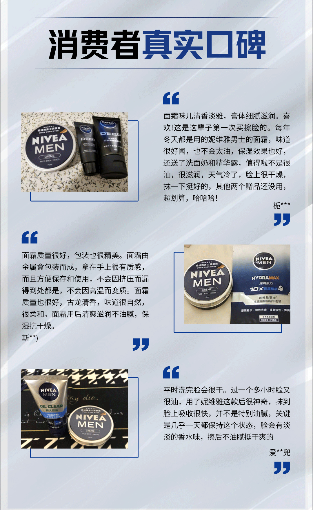 妮维雅（NIVEA） 蓝罐多效润肤霜滋润保湿补水乳液面霜脸部手部足部身体适用搽摸 德国原装进口男士润肤霜75ml
