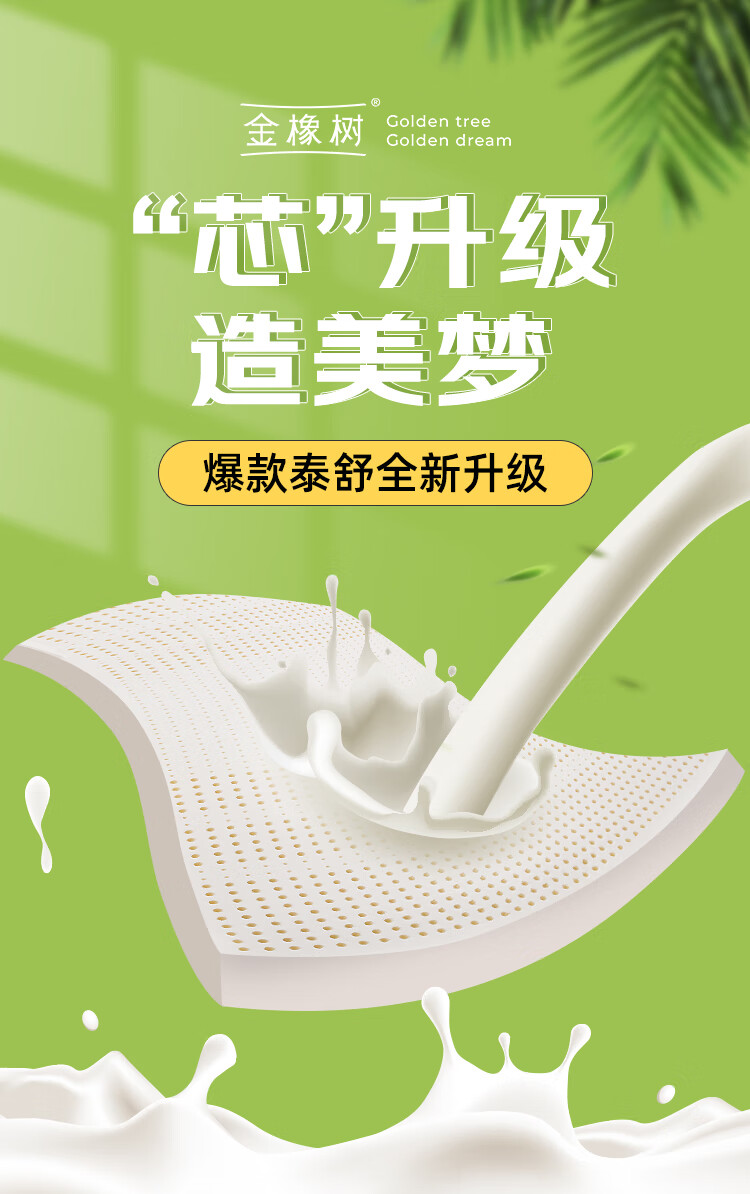 Матрас Jinxiangshu Tai Shu Latex Mattress, натуральный латекс из Таиланда, для дома и студентов, 1.5*2 метра, средней жесткости