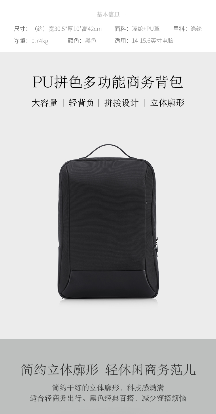 PU拼色多功能:15.6英寸 京东京造 双肩电脑包 66.49元 值值值-买手聚集的地方