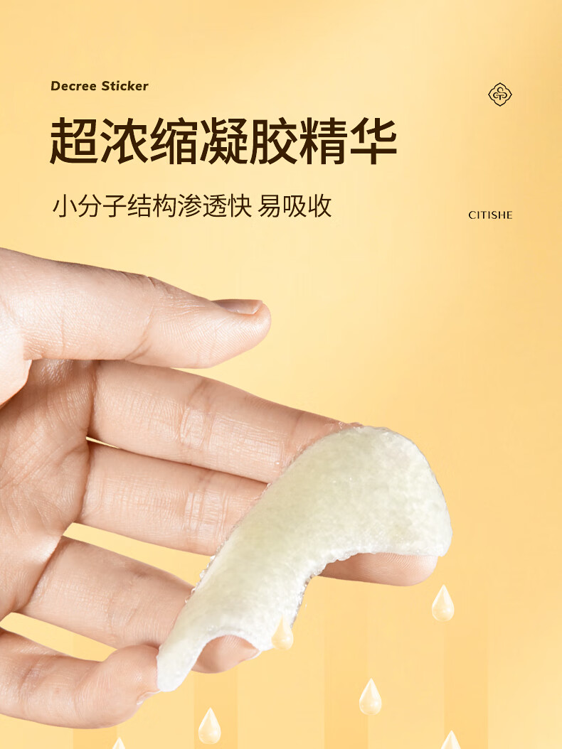 瓷天使法令纹贴 抗皱提拉紧致淡纹非去法令纹消除神男器女面膜贴 7袋/盒