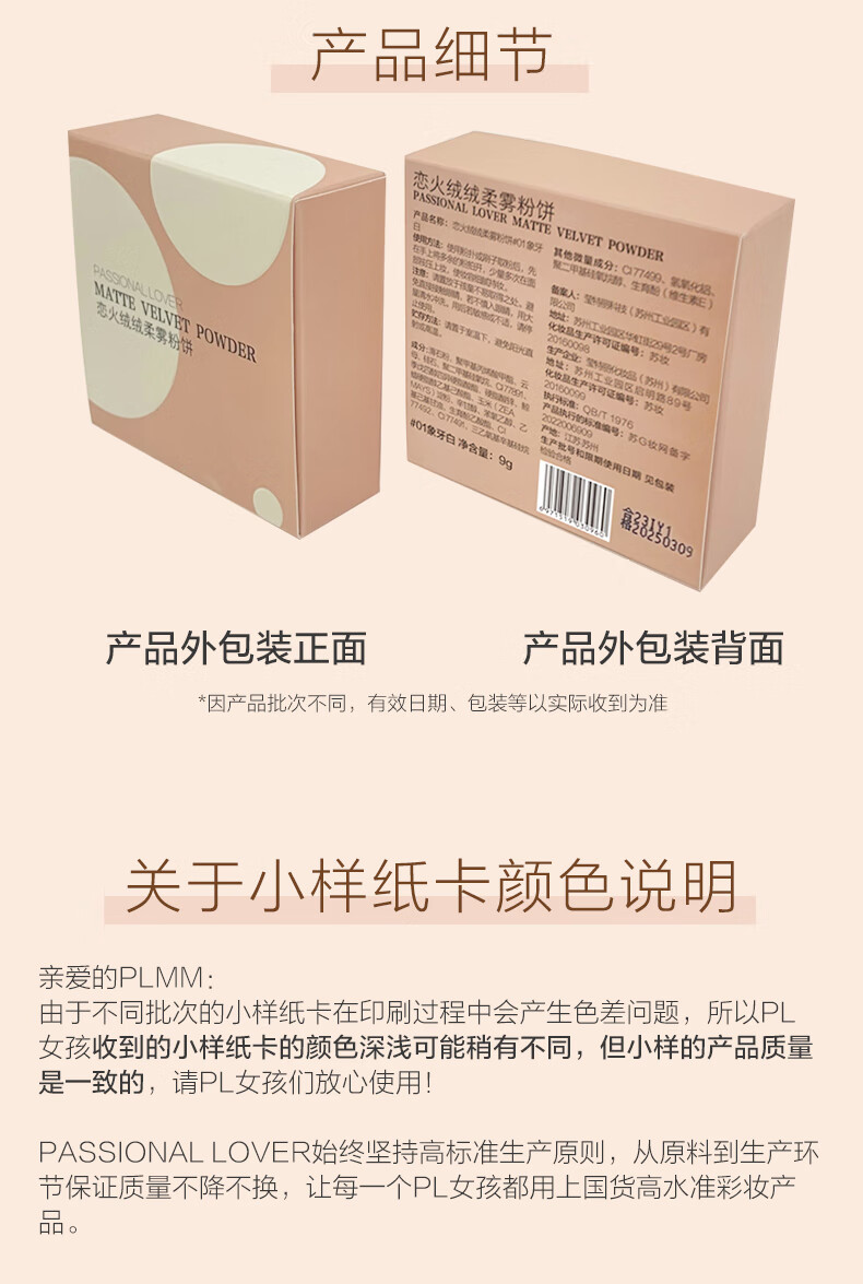 恋火（Passional Lover）看不见粉饼 01象牙白 遮瑕定妆粉饼持久控油防水女神节礼物