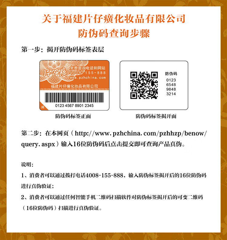 片仔癀（PIEN TZE HUANG）皇后牌珍珠膏20g*2补水保湿舒缓淡纹国货护肤面霜生日礼物