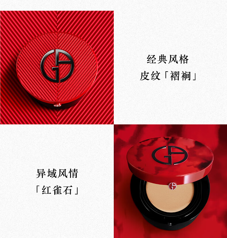 阿玛尼限定裸粉气垫#2象牙白 遮瑕持妆控油粉底液 生日礼物送女友+