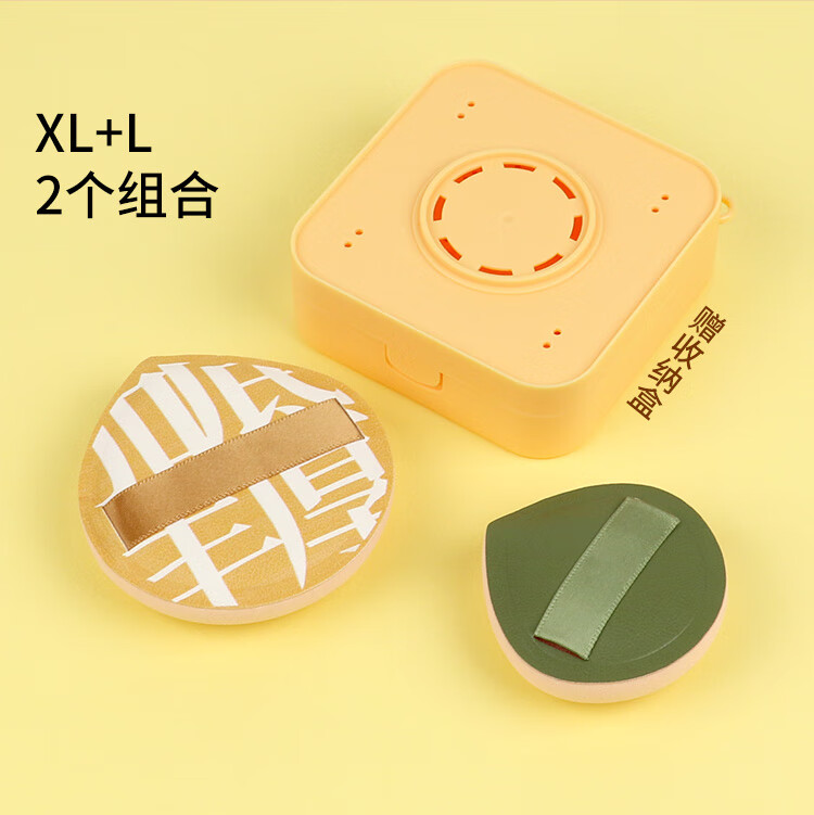 美肤语棉花糖气垫粉扑（XL+L组合)超大100分气垫粉底液美妆蛋MF8204
