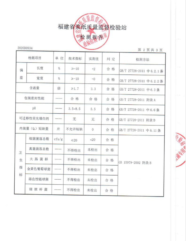 惠寻 湿巾婴儿湿纸巾 手口湿巾 便携装 宝宝湿巾 儿童湿巾 柔湿巾8片*1包Y