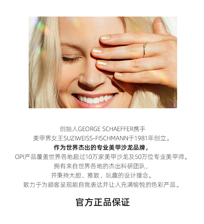 OPI可可白茶指缘护理营养油8.6ml（防倒刺便携滋养美甲护理）