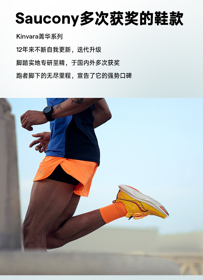 轻量跑鞋_saucony 索康尼 Kinvara 菁华 13 男子跑鞋 S20723-84