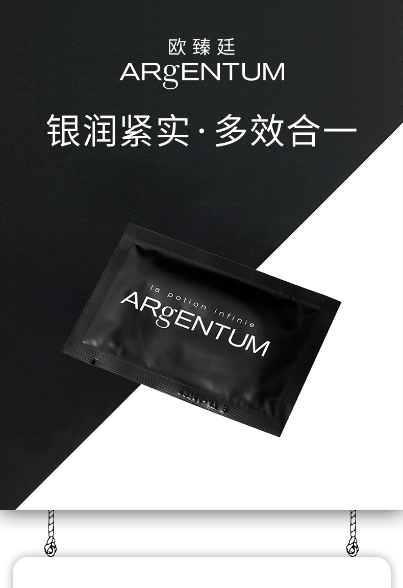 欧臻廷保湿修护亮颜银霜小样 5ml 付费试用