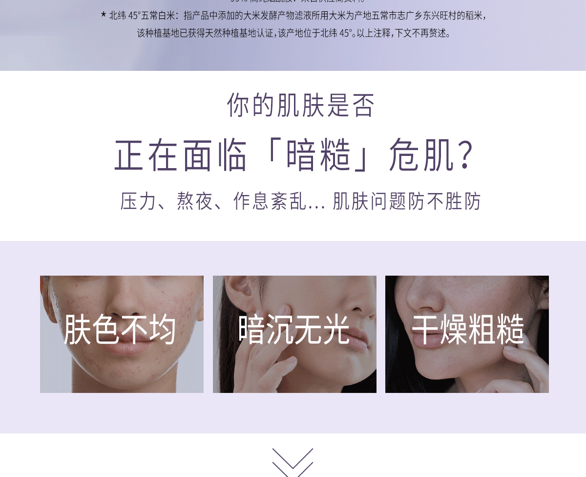 美加净酵米光感焕亮精华水150ml（深层补水 轻盈透亮 清泉质地 肌肤喝饱水 化妆水 爽肤水）
