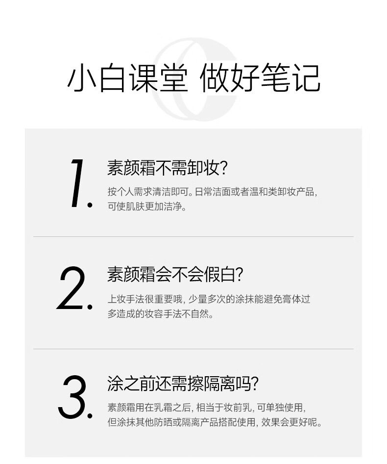 卡姿兰（Carslan）明星素颜霜懒人面霜补水保湿面部提亮女士#水润雪肌50g 生日送礼