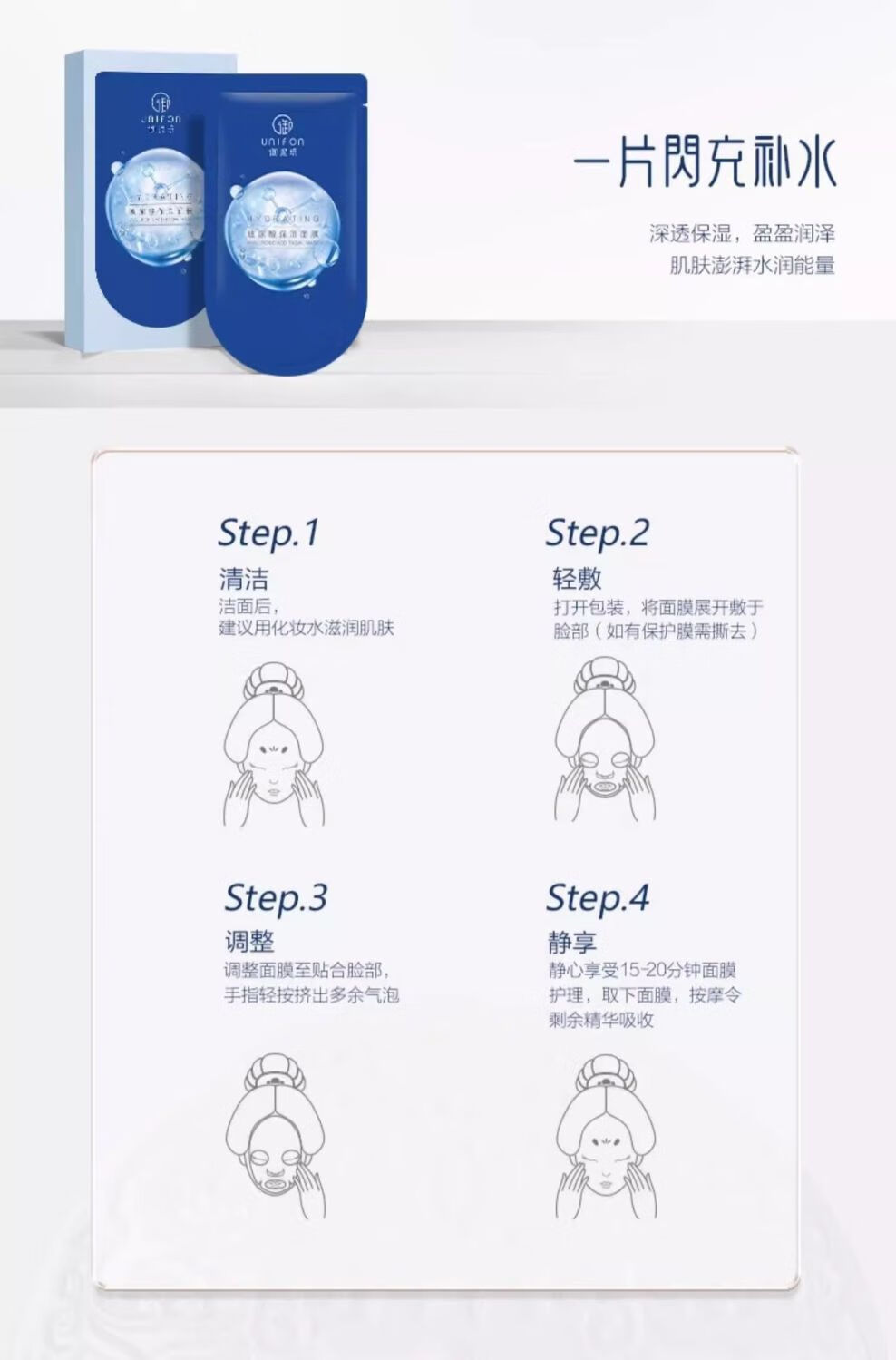 御泥坊玻尿酸深层保湿面膜保湿深层补水保湿锁水面膜25ml*5片
