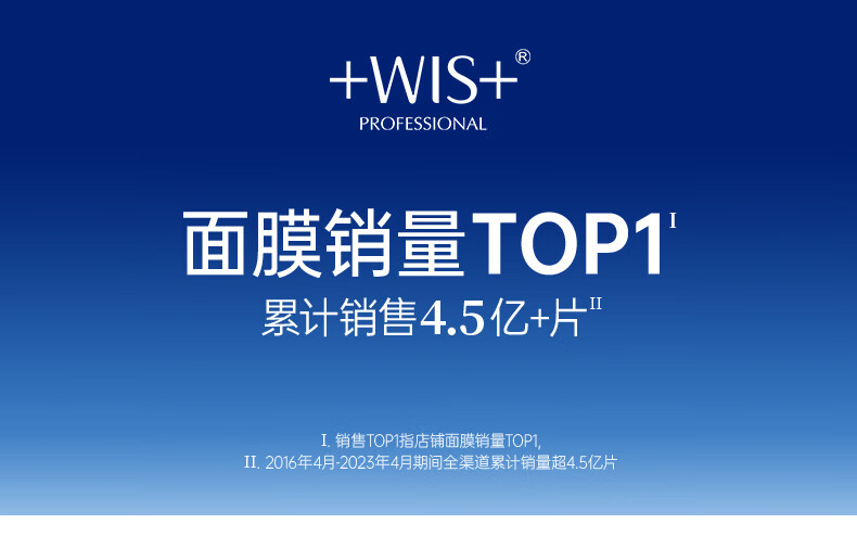 WIS隐形水润面膜24片 保湿滋润控油平衡玻尿酸补水女神节礼物送女友