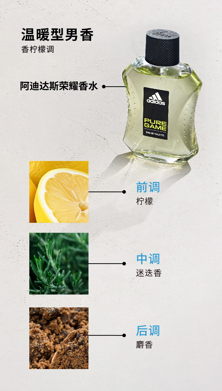 阿迪达斯 （adidas）男士 原装进口香水 成熟暖男香 激晴50ml