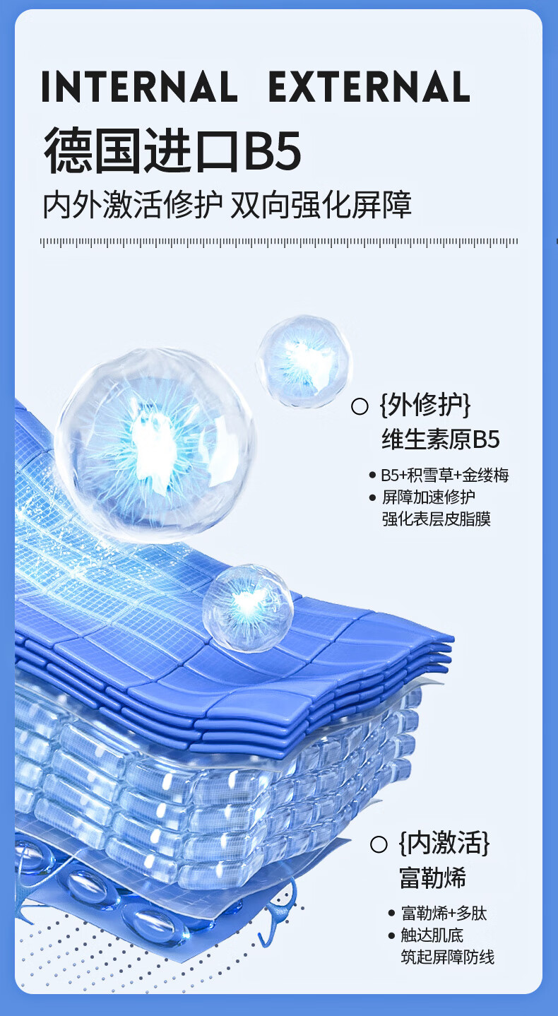 ORGINESE欧橘b5面霜皮肤屏障受损敏感肌晒后保湿乳补水舒缓保湿霜情人节