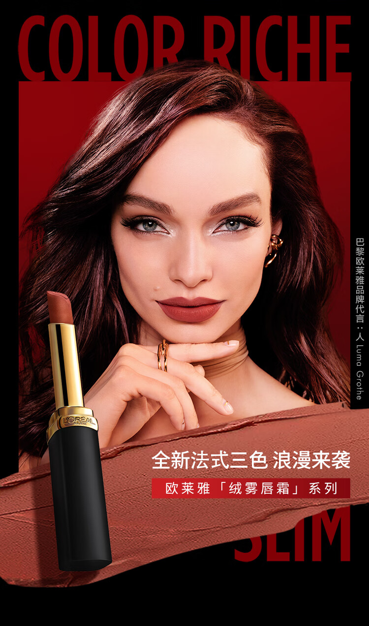 欧莱雅浮光细管口红615小雀斑 奶茶色滋润素颜显白唇膏女神节礼物送女友