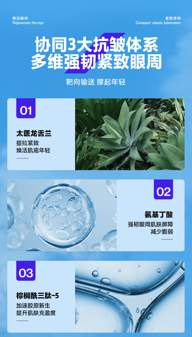 海洋至尊焕亮男士熬夜抗皱眼霜20g 淡化黑眼圈眼袋眼部细纹 清爽质地水润