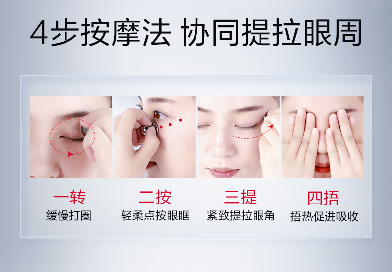 珀莱雅红宝石冰陀螺眼霜2.0 提拉紧致抗皱眼霜淡化细纹眼部精华20g