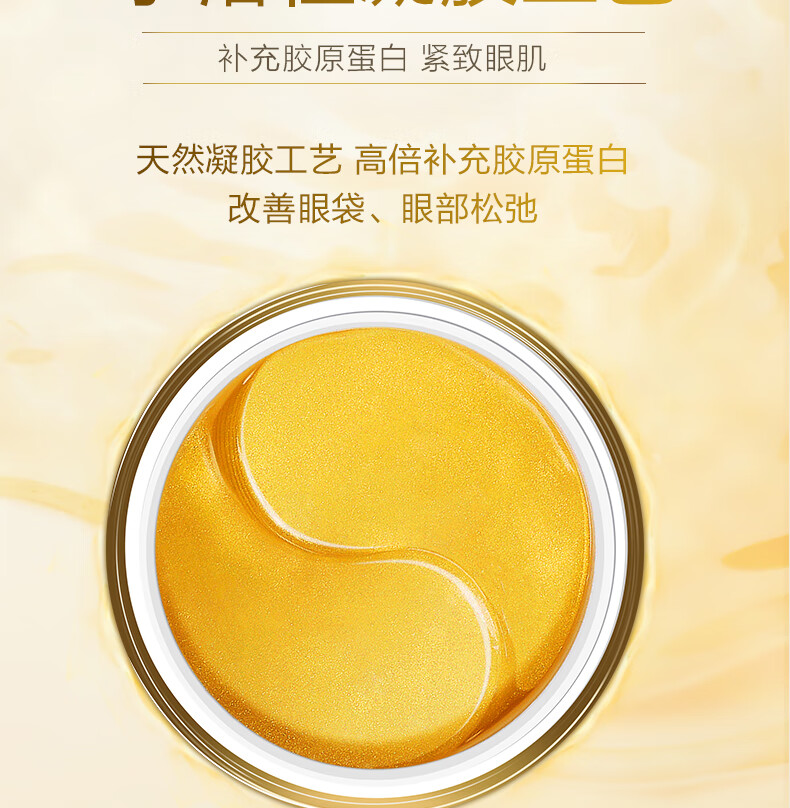 国药精养 蛇毒眼膜贴眼贴眼袋消男士黑眼圈细纹补水保湿紧致抗皱眼贴膜男女通用1.4g*60片