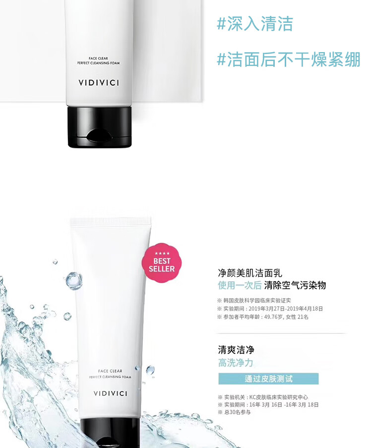VIDIVICI【防伪可查】女神洗面奶氨基酸泡沫洁面乳补水保湿控油净颜洗面奶 韩国女神洗面奶240ml（2支装）