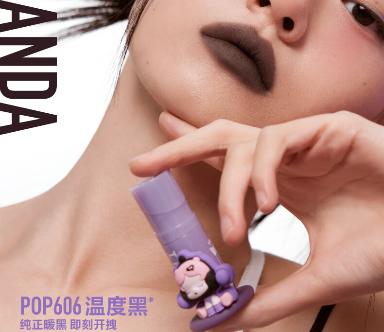 INTO YOU泡泡玛特联名系列唇泥哑光唇釉学生女丝绒口红送女友送礼 POP605