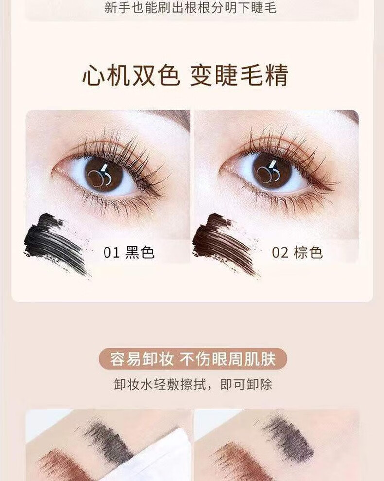 仁可复纹丝不动睫毛膏打底不晕染根根分明防水纤长卷翘定型02#黑色