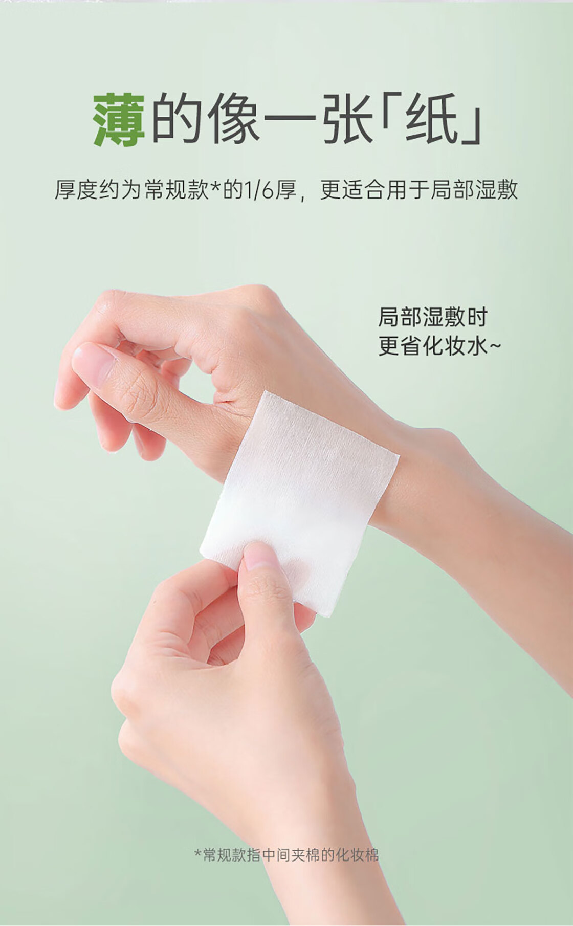名创优品（MINISO）化妆棉卸妆棉湿敷棉卸妆棉片干湿两用亲肤 800片*2盒