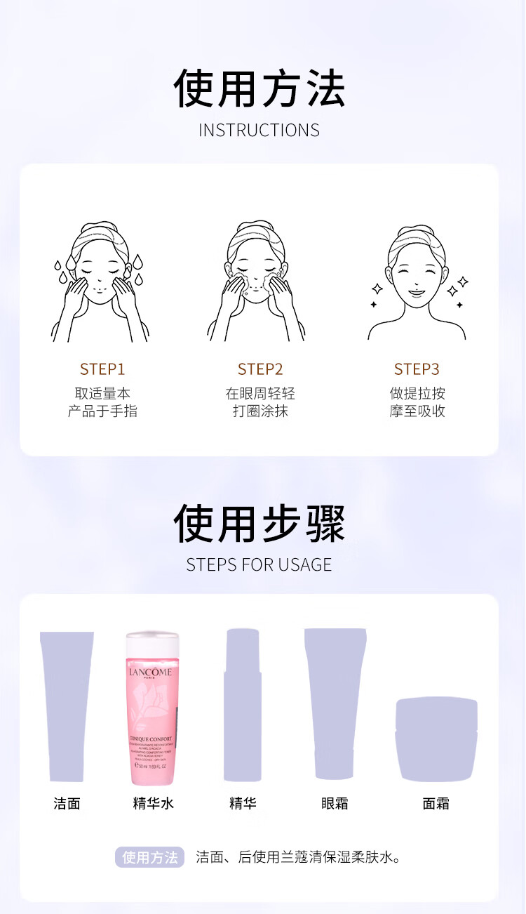 兰蔻（LANCOME）清莹保湿柔肤水50ml*2瓶装  粉水爽肤水补水保湿 护肤品