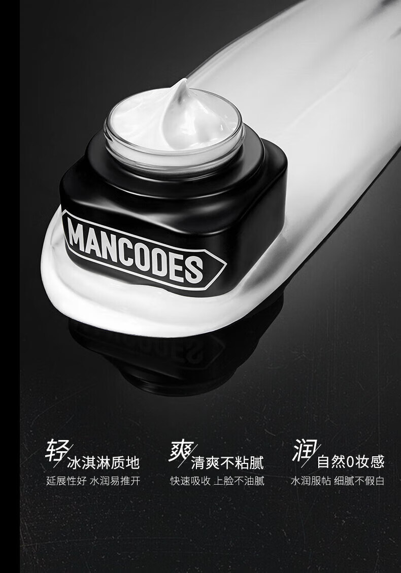 左颜右色男士护肤水感亮透素颜霜护肤品50g面霜乳液补水保湿遮瑕隔离BB霜