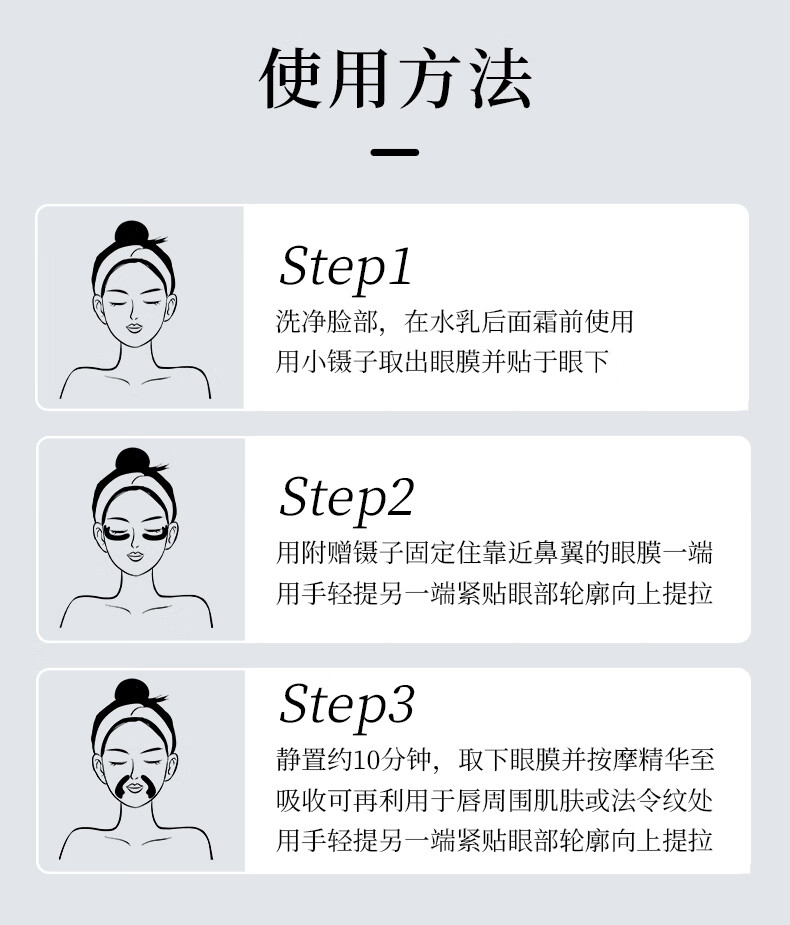 蛇毒（Spa treatment）蛇毒红眼膜新版60枚熬夜淡化眼纹紧致眼周补水保湿
