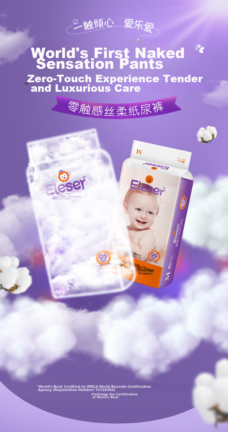 Подгузники Eleser