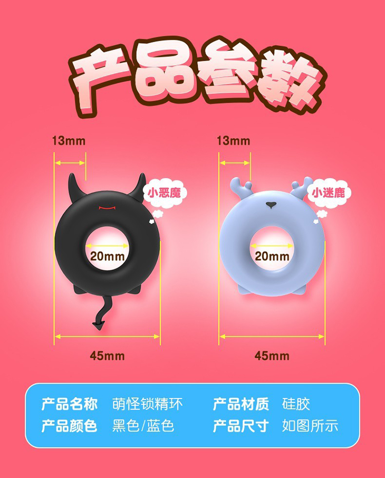 小迷鹿 金刚持久环-小迷鹿【图片 价格 品