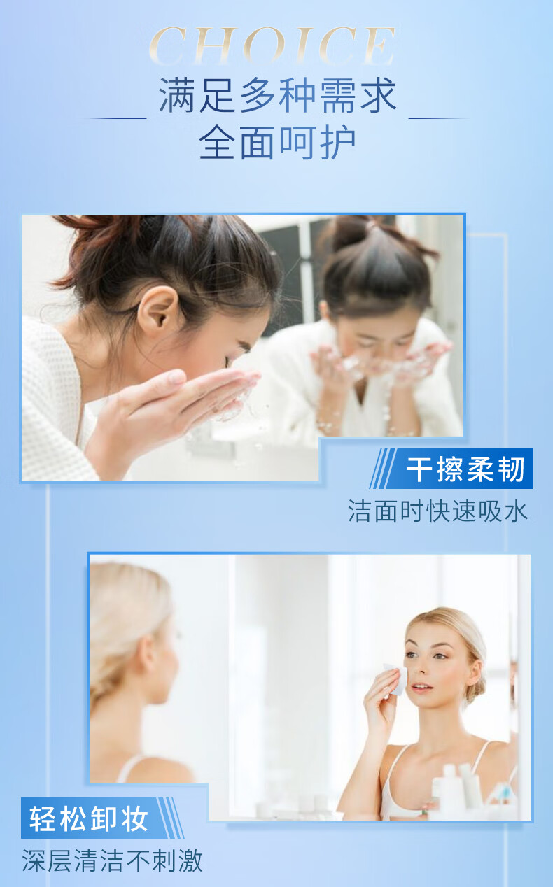 舒蔻Silcot尤妮佳 纯棉柔巾 柔韧耐用 一次性洗脸巾洁面巾化妆棉卸妆巾 60抽