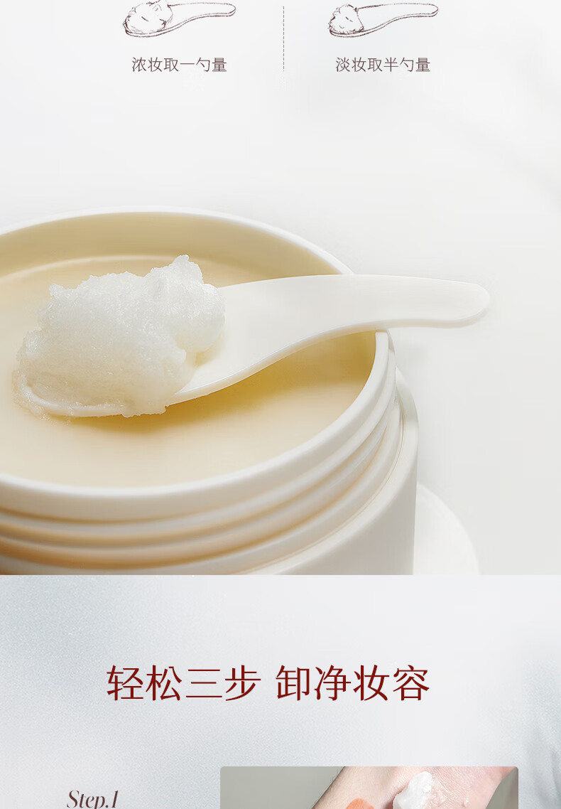 稀物集 雪境森林糯感卸妆膏50g清爽水润不油腻眼唇可卸温和卸妆清洁养肤