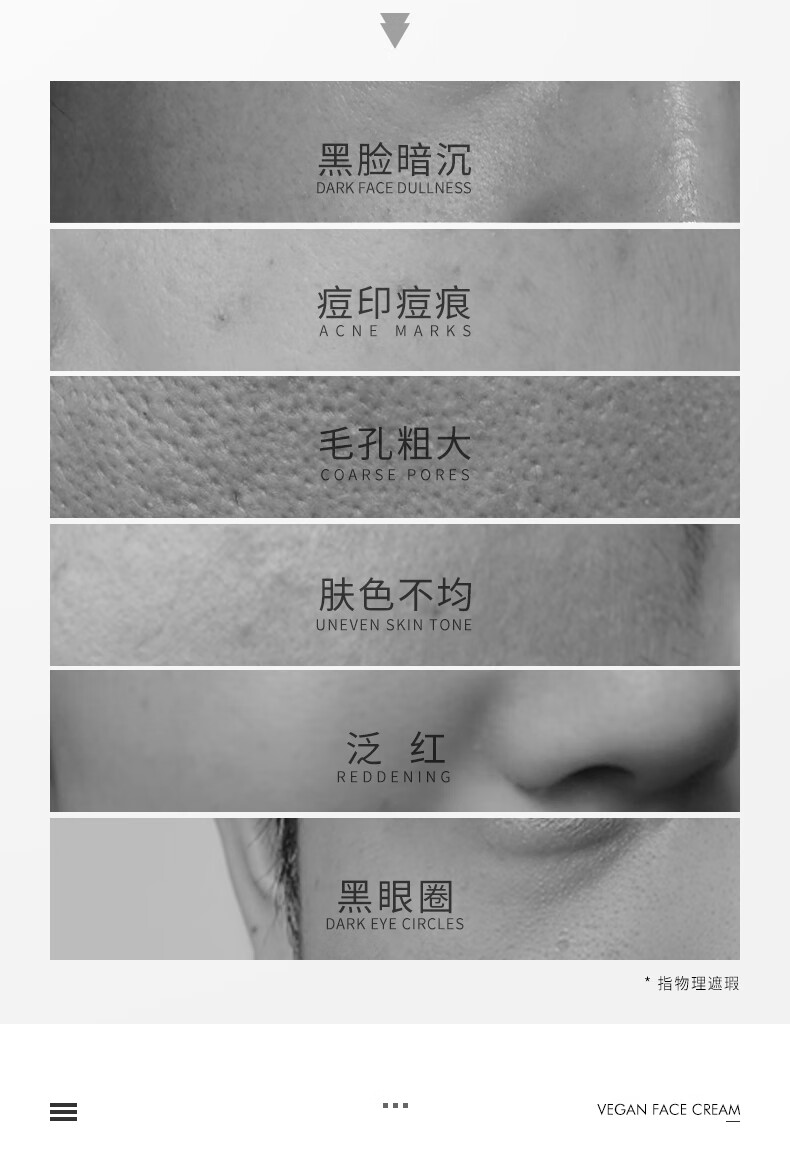 杰威尔男士轻透自然素颜霜50g（面霜乳液  隔离遮瑕 懒人bb霜 ）